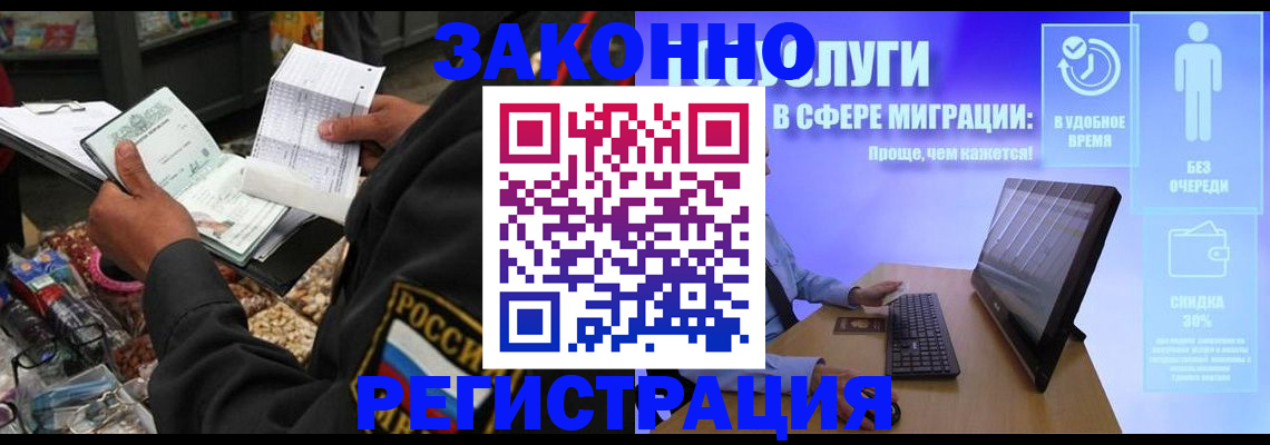 прописка законно в Карабаше
