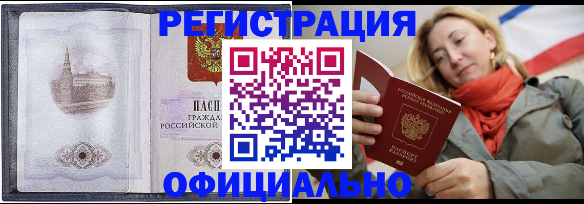 временная регистрация законно в Карабаше