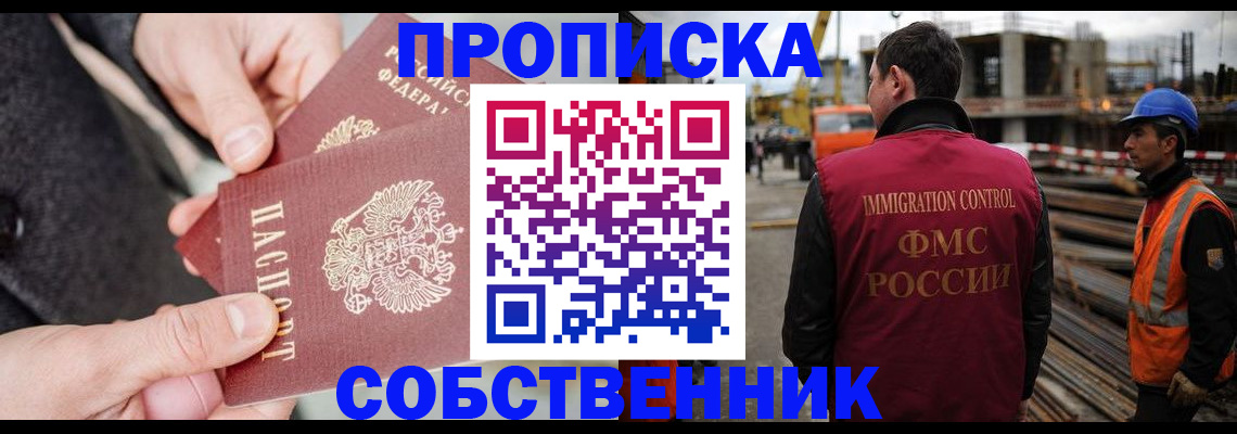 миграционный учет в Карабаше
